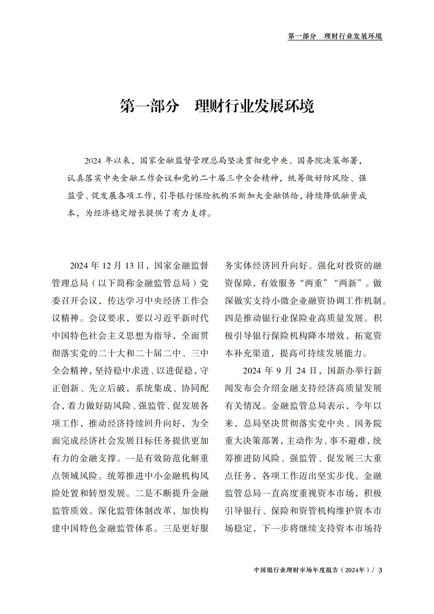 链上数据显示，数字资产或将改变传统金融格局-九游官网