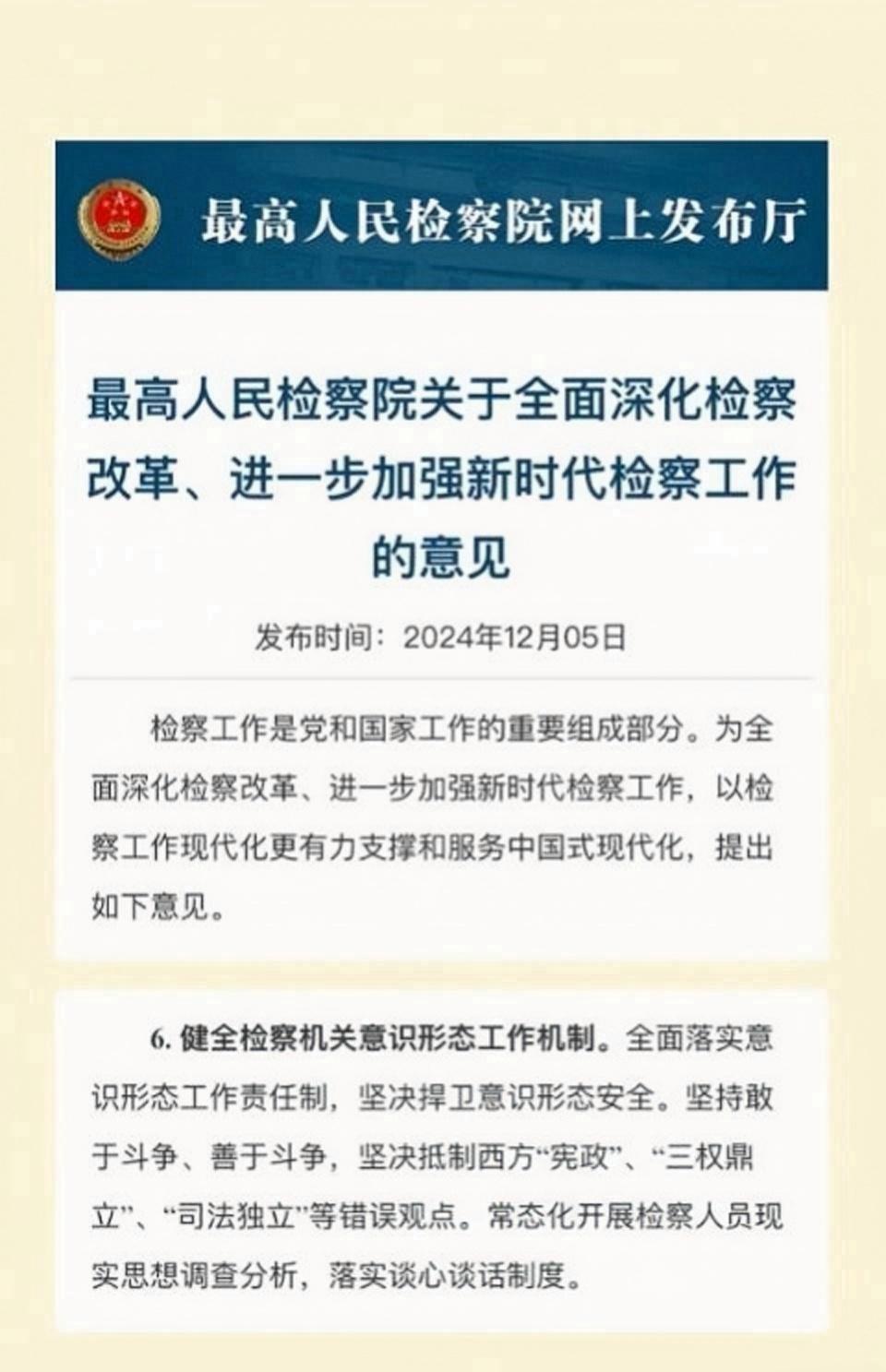 关于主流媒体报道，DAO政策监管趋严的信息