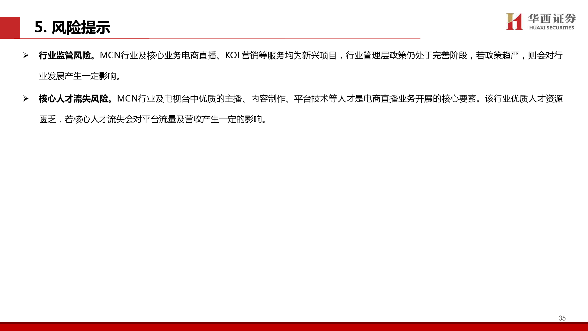 包含主流媒体报道，加密钱包政策监管趋严的词条