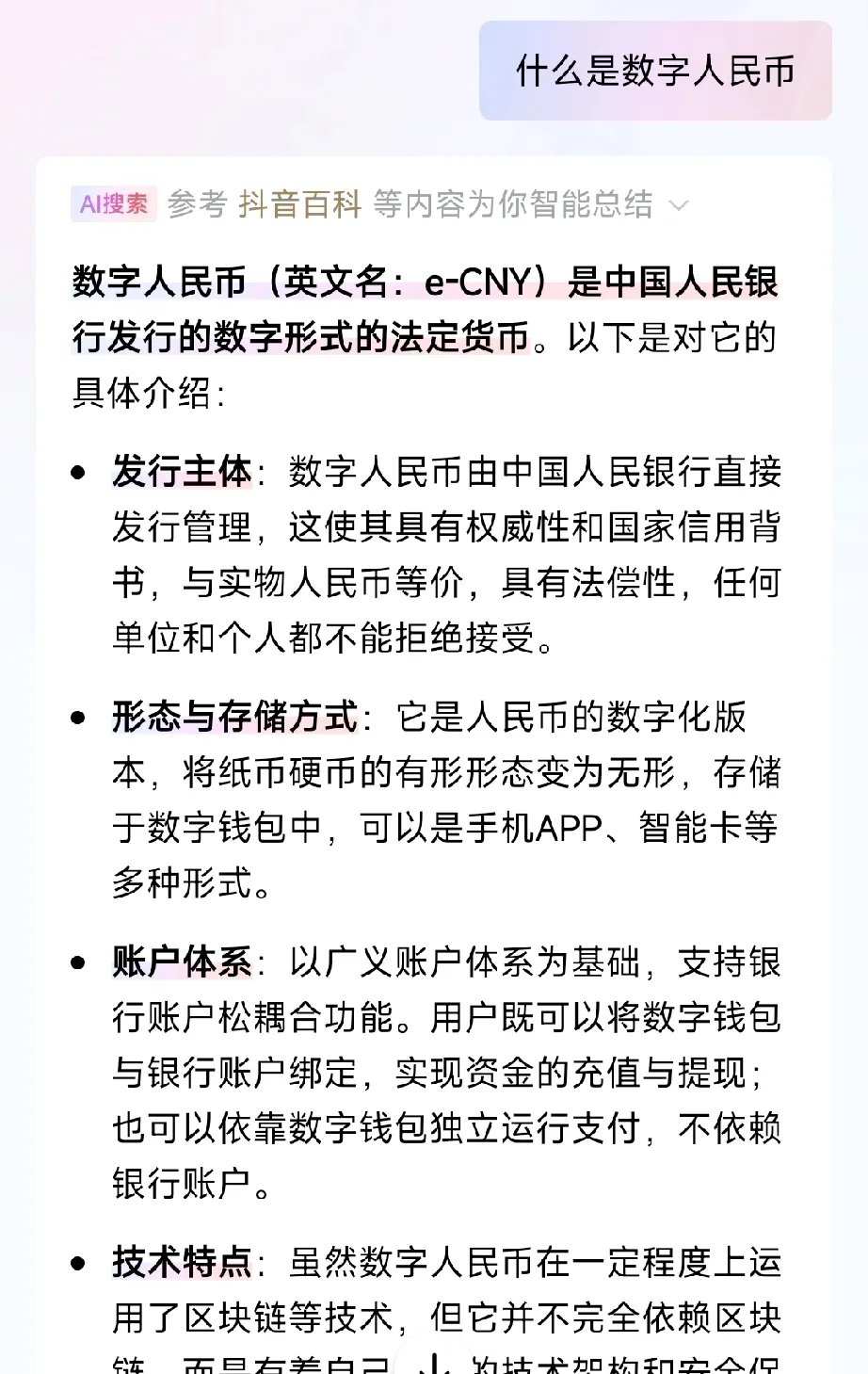 专家认为，数字货币迎来新一轮爆发