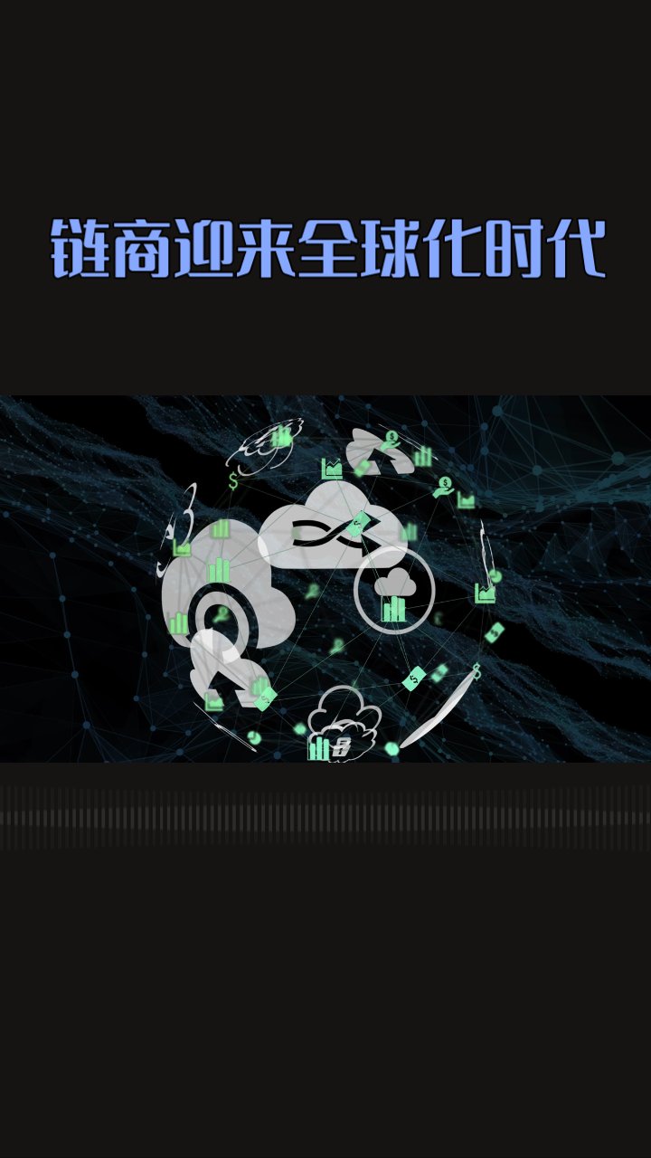 行业分析指出，链上交易成为全球关注焦点