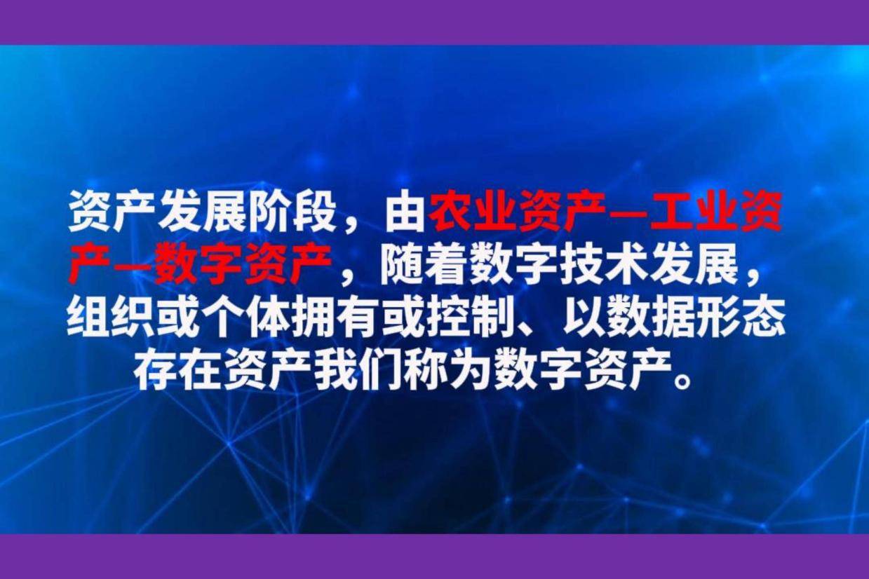 行业分析指出，数字资产技术升级引关注-九游下载安装