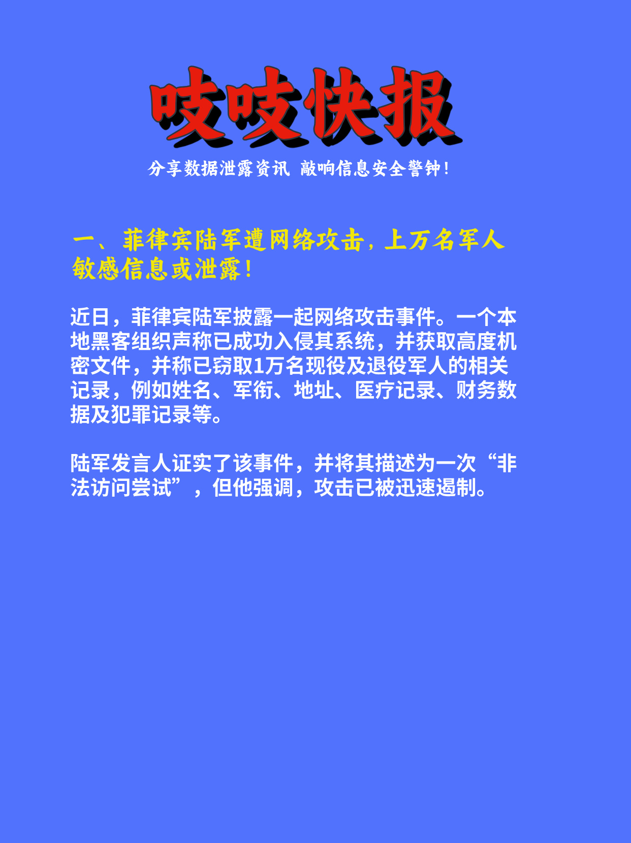 区块链技术专家提醒控制风险，安全隐患仍需防范。-九游下载安装