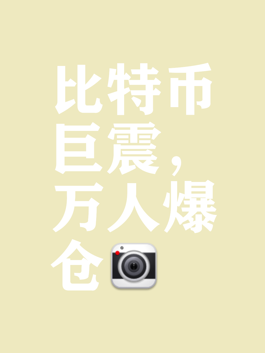 包含TRON上扬势惊人，一夜飙升Coinbase%，加密市场沸腾的词条
