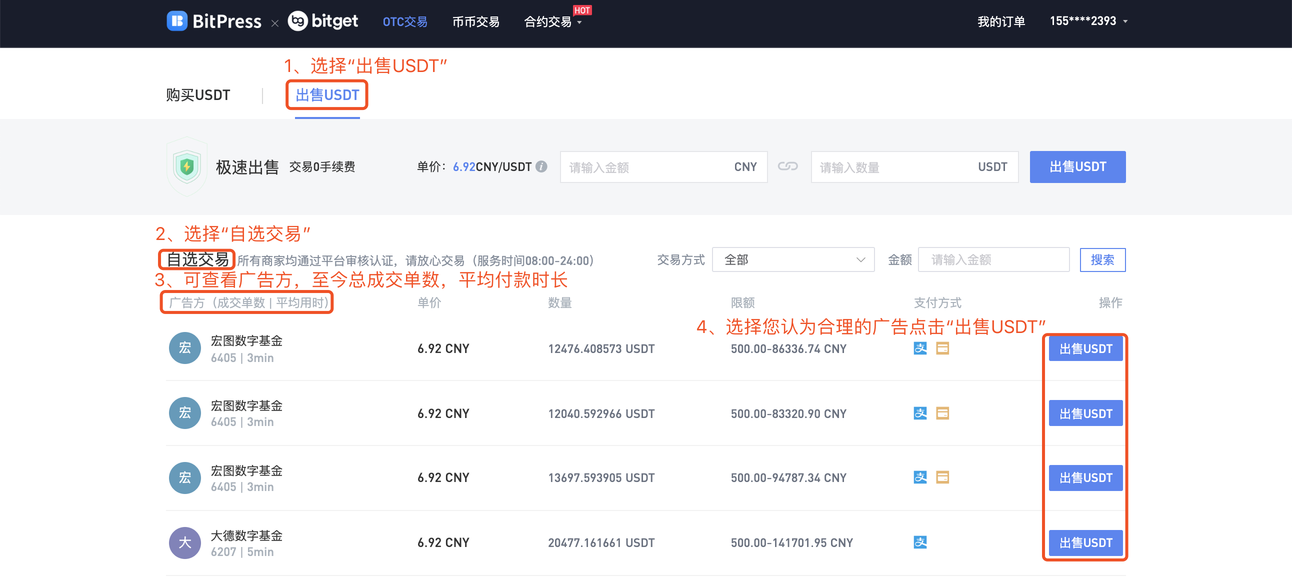 包含USDT上扬势惊人，一夜飙升398%，加密市场沸腾的词条-九游网页版