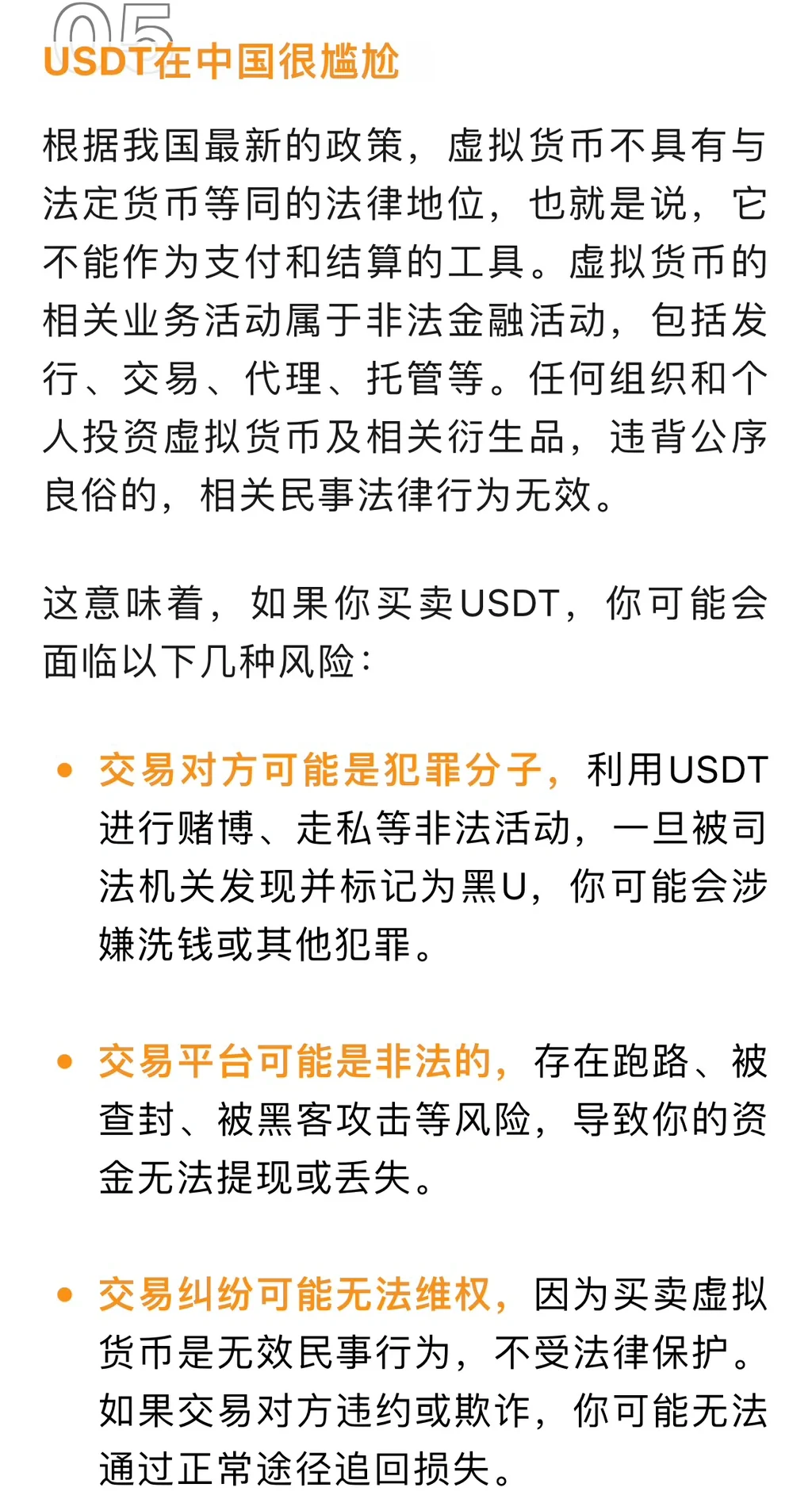 包含USDT官宣与14.62携手，开启元宇宙新纪元！的词条-九游下载安装
