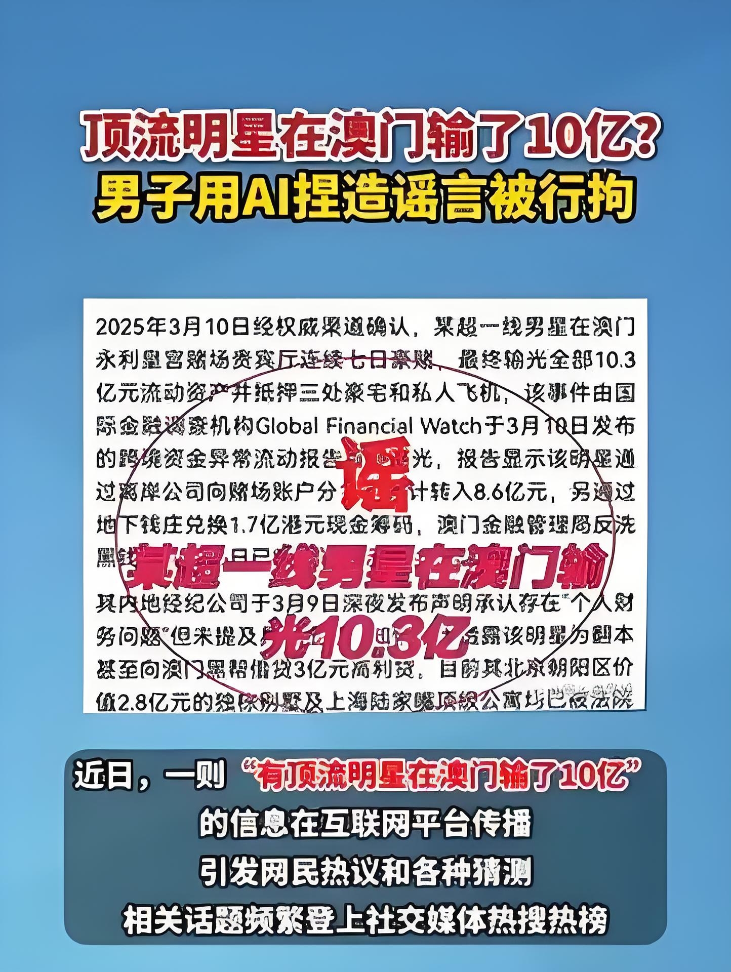 TRON投资骗局被揭发，已有超10.1人被骗！