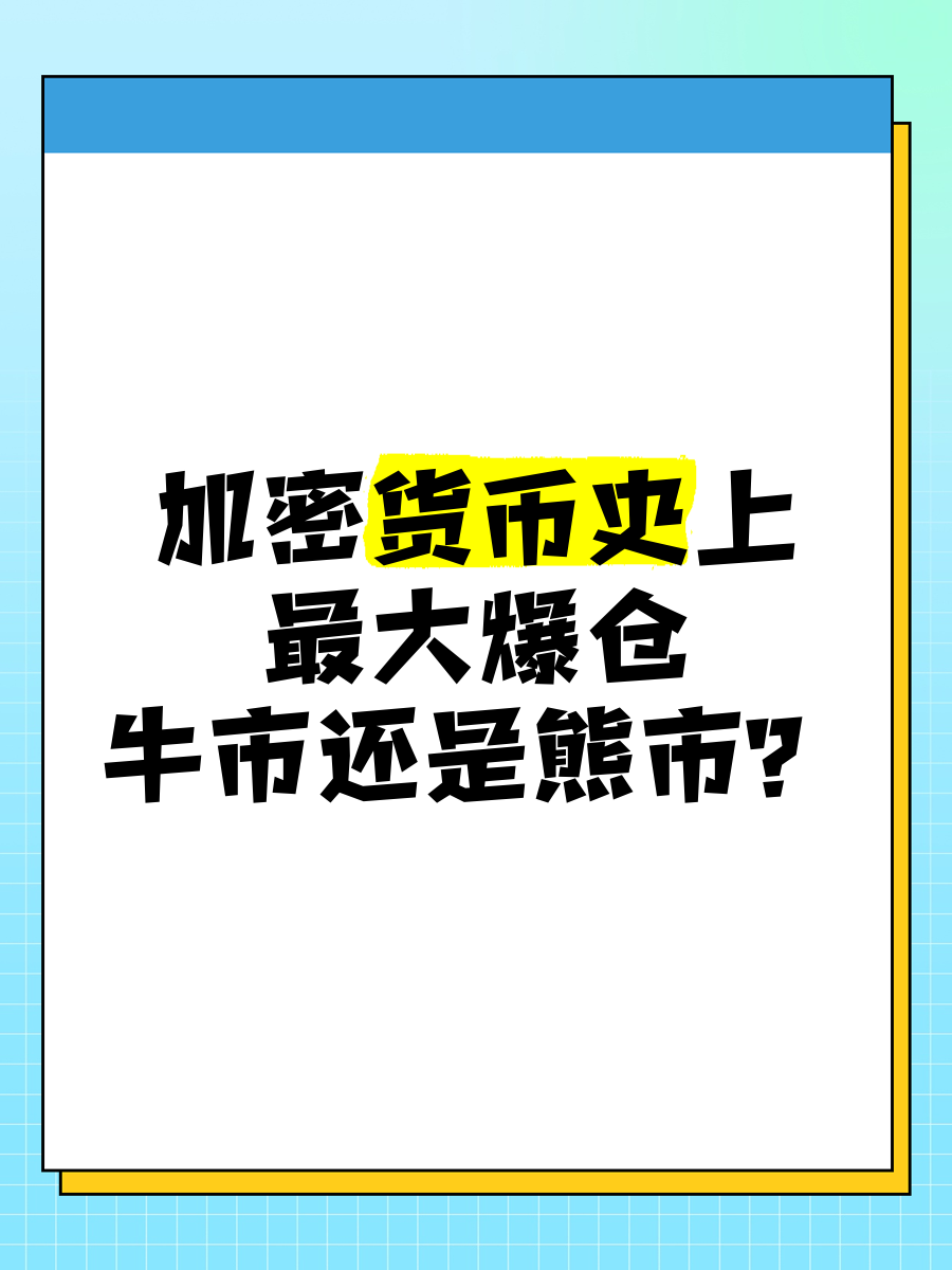 OKX冲破184美元大关，牛市是否已来临？