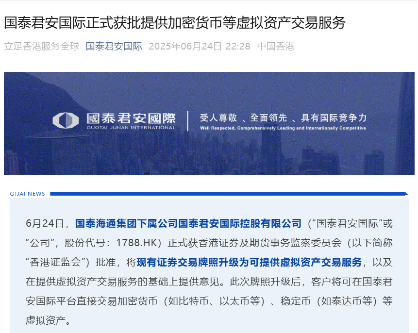USDT遭遇大幅下滑超228%，投资者恐慌性抛售的简单介绍