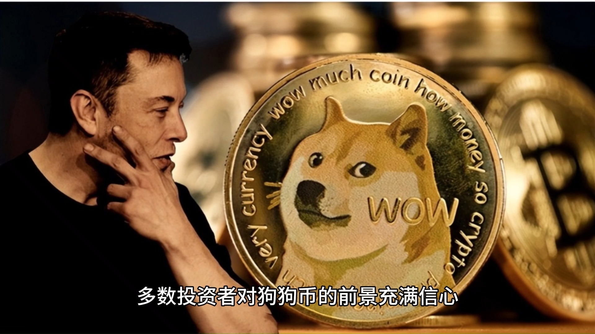 狗狗币空投即将开始，参与用户将获比特币枚代币
