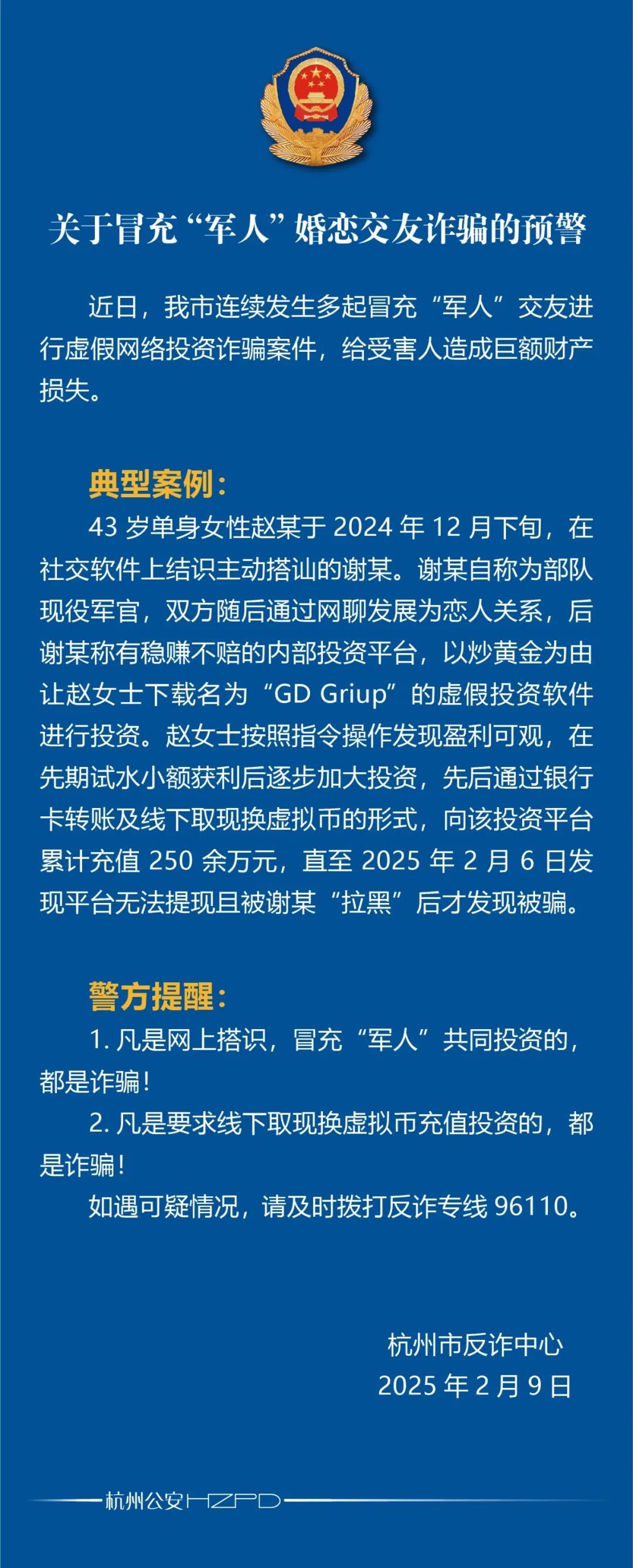 Coinbase投资骗局被揭发，已有超174人被骗！