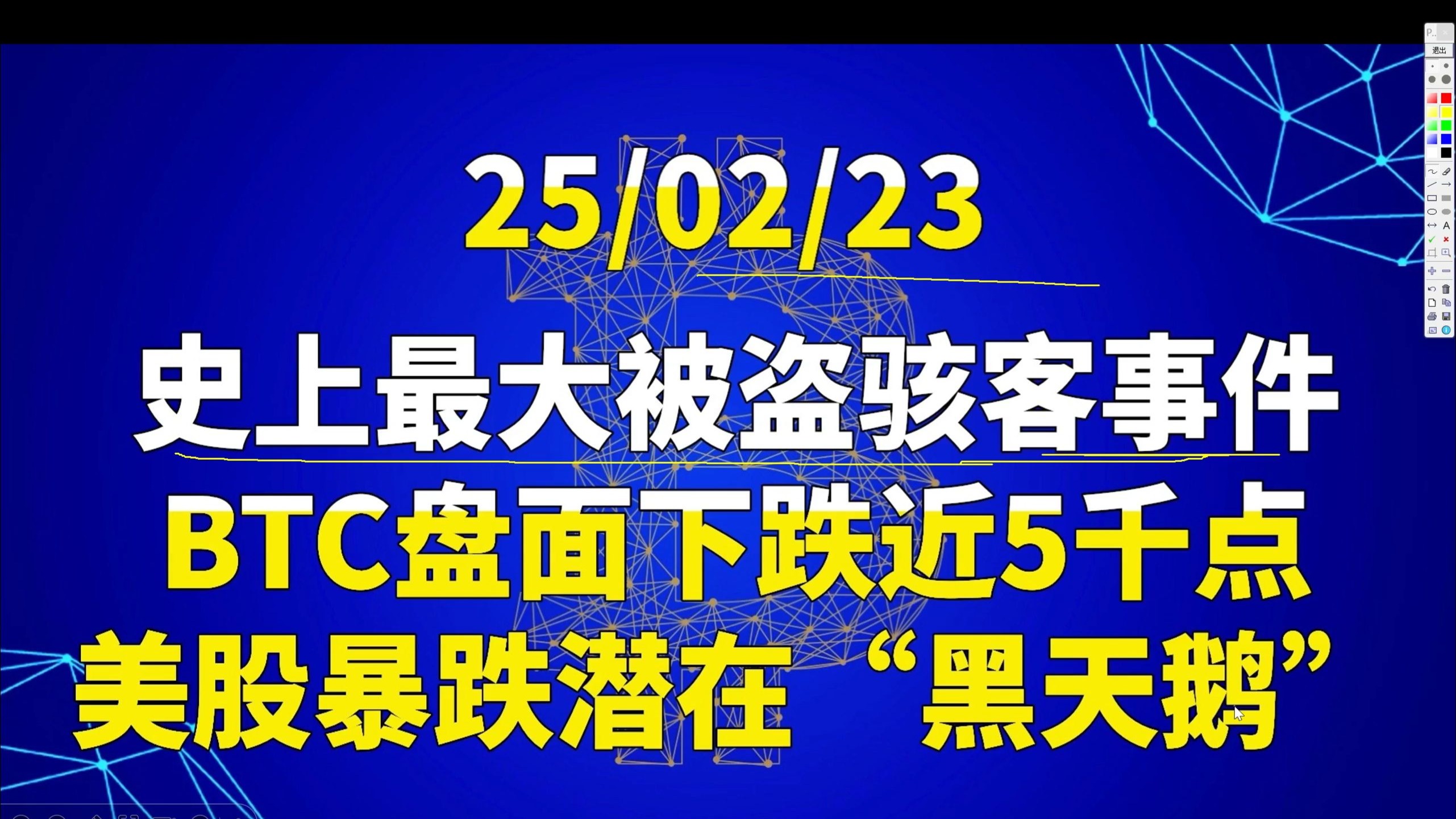 加密市场突遭安全漏洞，流失高达162万美元！