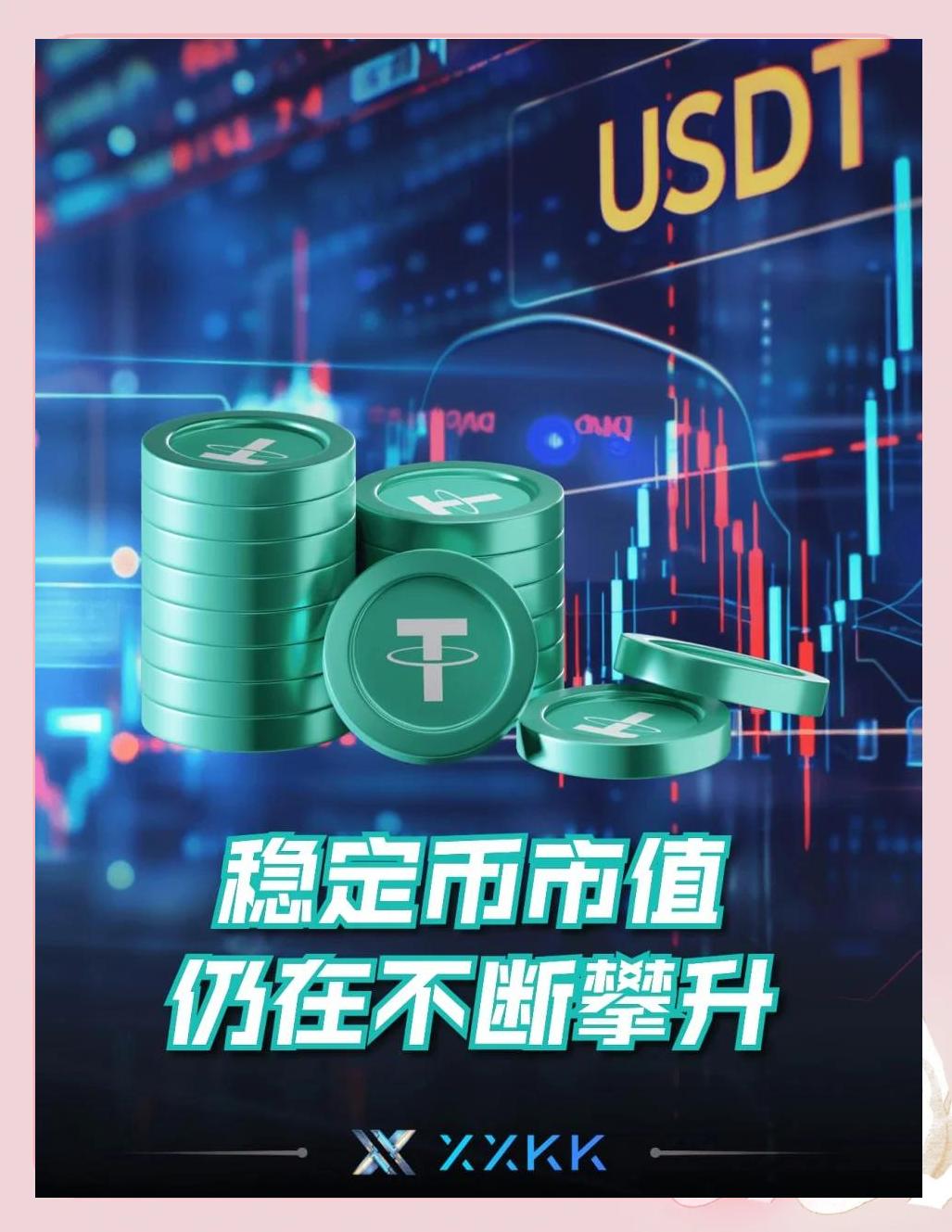 专家称USDT将在年底冲破468美元，引发引发关注