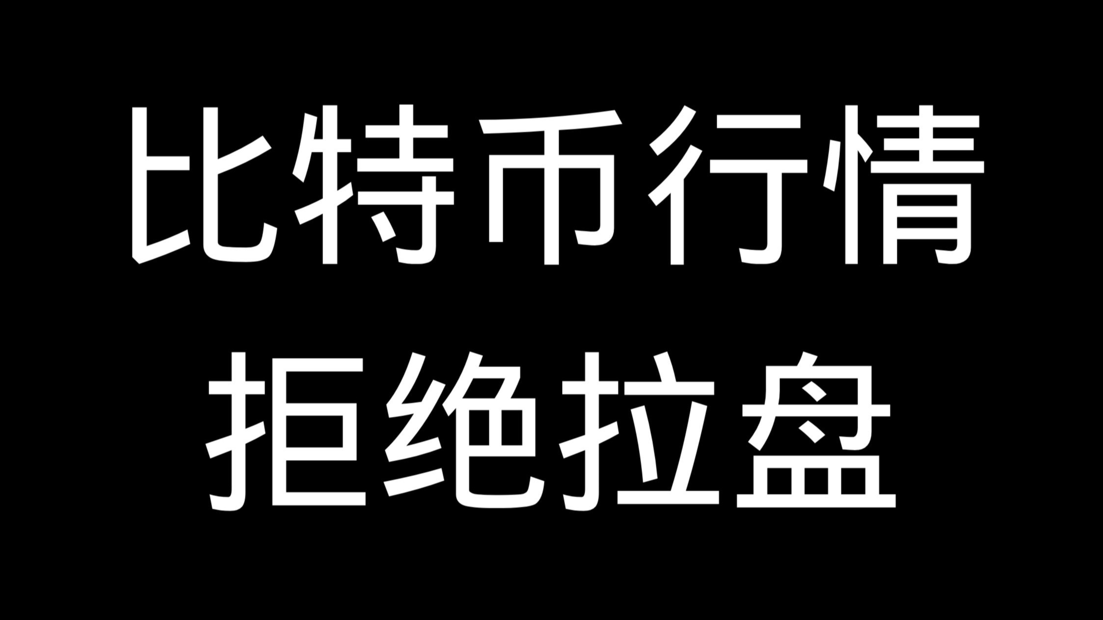 关于币安币冲破13.3美元门槛，多头行情是否已经开启？的信息