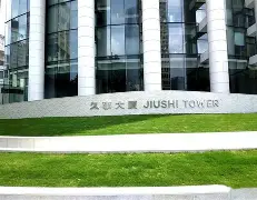 九游登录入口-上海久事集团人才招聘