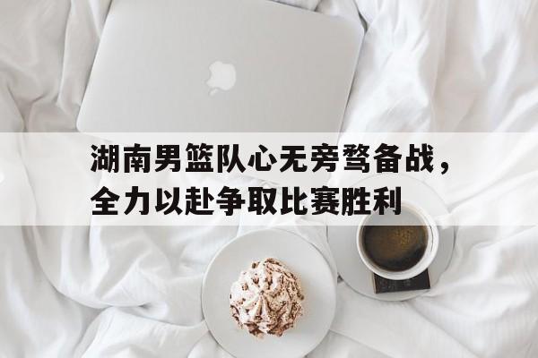 九游官网-全力以赴篮球官网  第1张